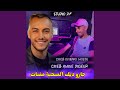 سكتي عليا خلادار جدك Studio 27 