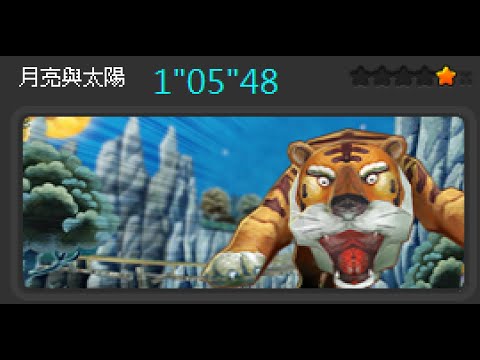 Talesrunner Sun and Moon / 跑Online 月亮與太陽 1"05"48