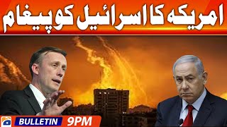 Geo News Bulletin 9 PM - 𝐀𝐦𝐞𝐫𝐢𝐜𝐚'𝐬 𝐌𝐞𝐬𝐬𝐚𝐠𝐞 𝐭𝐨 𝐈𝐬𝐫𝐚𝐞𝐥 | 29th Oct 2023