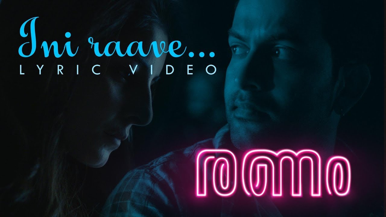 Ini Raave - Loss Of Innocence | Ranam Lyric Video | Nirmal Sahadev |  Prithviraj | Jakes Bejoy - YouTube