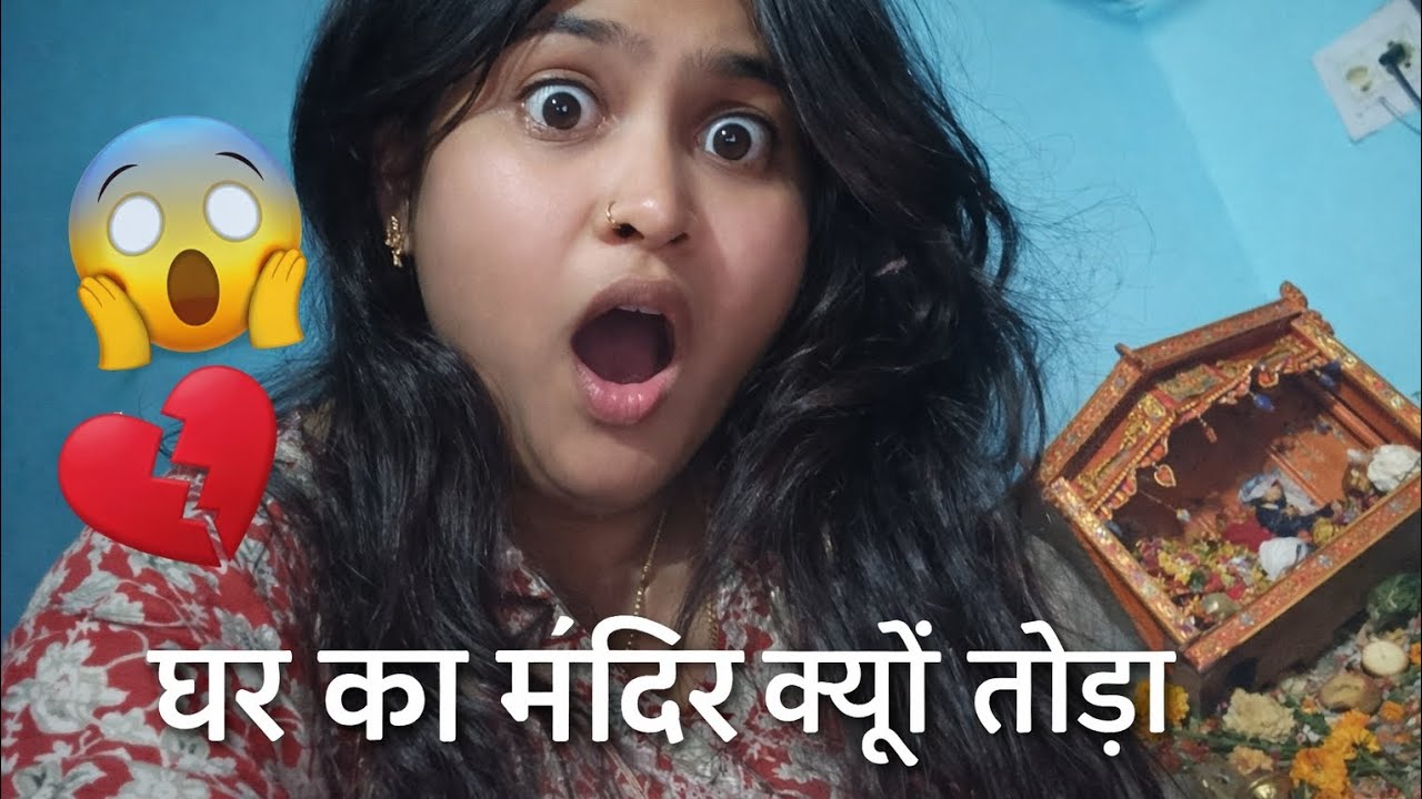 Ghar ka Mandir tod diye?💔😢