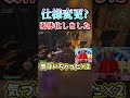 運営さんに私達の固定降りを弱くさせられます【フォートナイト/fortnite】#shorts #fortnite #フォートナイト #fortniteclips #ランク #弱体化 #ゲーム実況
