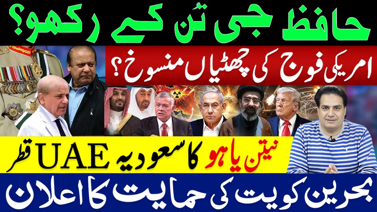 IRAN WAR US ISRAEL | Netanyahu Announce Support for Saudi Arabia, UAE, Qatar, Bahrain, and Kuwait.”