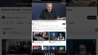 Змея Поклонники Берегитесь