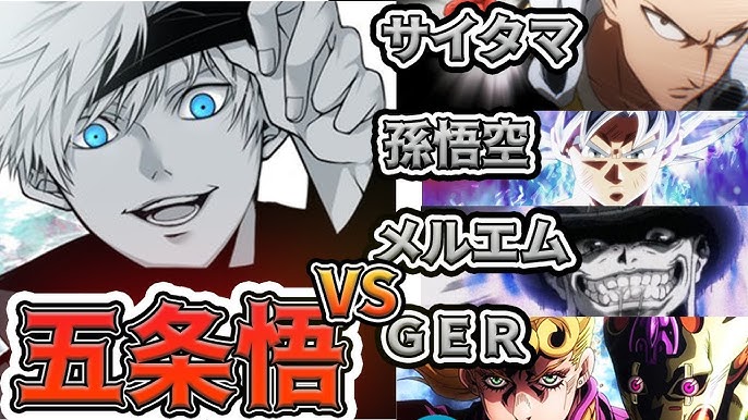 呪術廻戦 キャラクター最強ランキングtop10 ネタバレ注意 Youtube