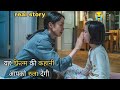 You Can T Control Your Tears Birthday 2019 Movie Explained In Hindi You Can T Control Your Tears Birthday 2019 Movie Explained In Hindi