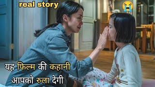 Birthday (2019) emotional 😭 Korean Movie Explained in Hindi