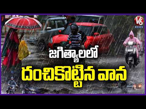 Weather Update : Heavy Rain in Jagtial District | V6 News - V6NEWSTELUGU