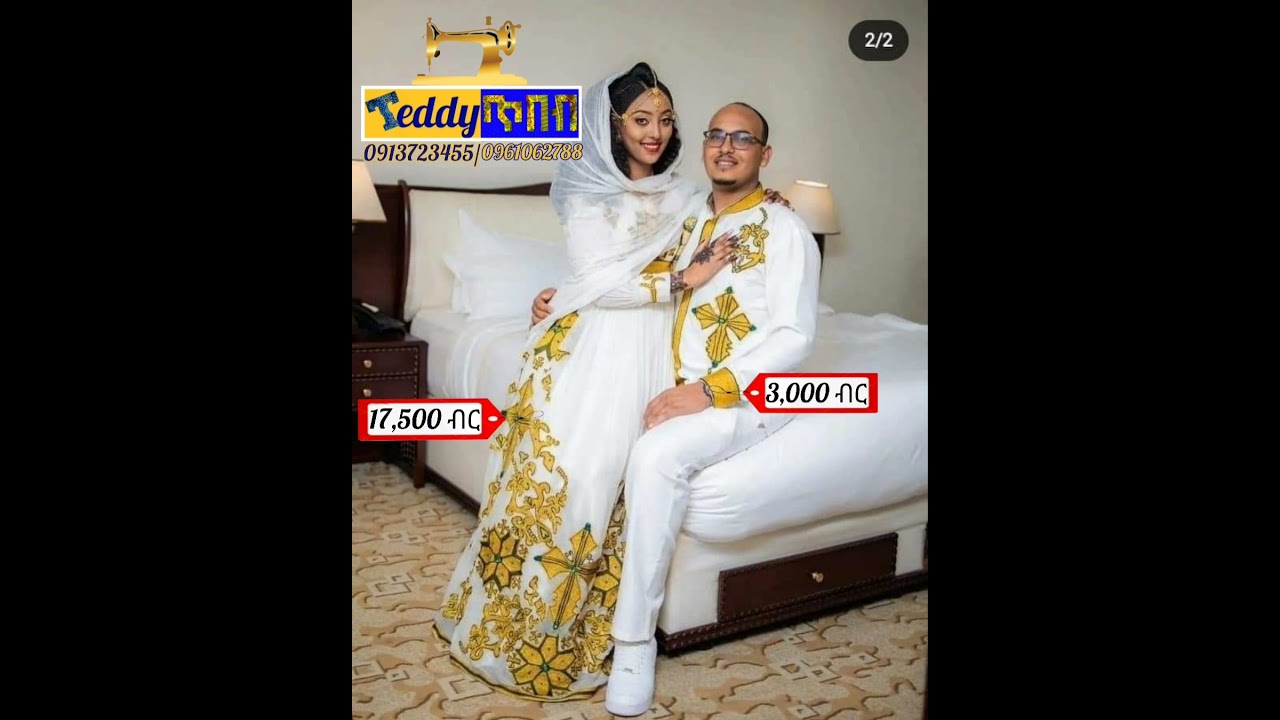 (ቴዲ ጥበብ) የሀበሻ ልብስ (Teddy Tibeb) Habesha Dress