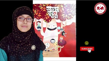 FDASC ǀ Group - Play ǀ Bangla Part 3 ǀ 2nd Semester Syllabus Overview ǀ By Ms. Maimuna Hassan