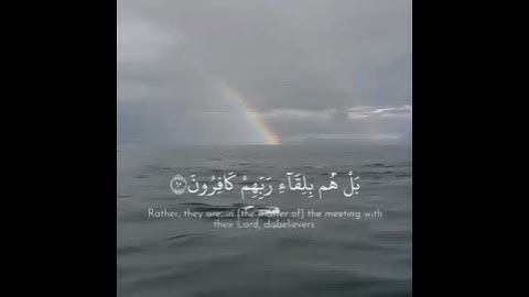 ارح مسمعك قليلا |¦القارئ عبد الرحمن مسعد|¦ ﴿وَقالوا أَإِذا ضَلَلنا في الأَرض أَإِنّا لَفي خَلق جَديد