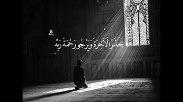 امن هو قانت آناء الليل سورة الزمر ياسر الدوسري