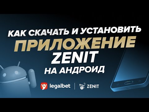 Video: Zenit Kiminlə Oynayacaq?