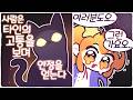 [2026/05/15/Don't Play This] 절대 누르지 말라는 영상을 누르면서 벌어지는 무서운 일