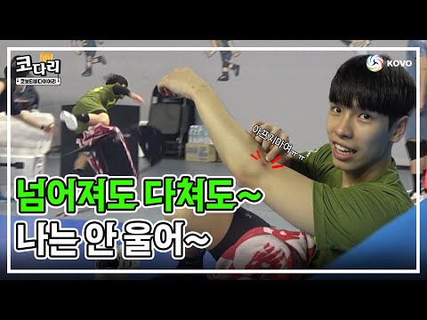 [코다리] 승리를 위해 몸을 던진 <strong>현대캐피탈</strong> 선수들!!😮