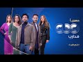 انتظروا مسلسل محارب بطولة حسن الرداد في رمضان على CBC 