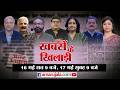 PM Modi Appeal to the Nation: PM मोदी की अपील, विपक्ष के सवाल देश में क्या होने वाला है माहौल!