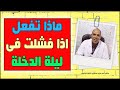 أسباب فشل الرجال ليلة الدخلة وماهو علاج ضعف الليلة الأولى دكتور احمد فوزى استشاري الذكورة