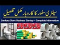 Sanitary Business In Pakistan 2020 | How to start Sanitary Business in Pakistan