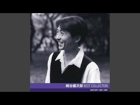 (CD)崎谷健次郎 ベスト・コレクション／崎谷健次郎、HIRA-O SAKI Amazon.co.jp: 崎谷健次郎 ベスト・コレクション: ミュージック