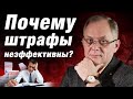 Стоит ли штрафовать сотрудников, если они систематически проваливают задачи?