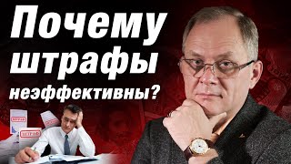 Стоит ли штрафовать сотрудников, если они систематически проваливают задачи?