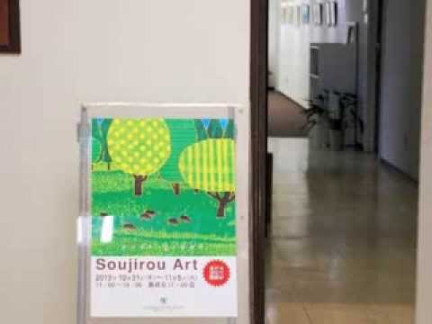 Soujirou Art Exhibition 13 E V E R G R E E N 藤谷壮仁郎展 Youtube