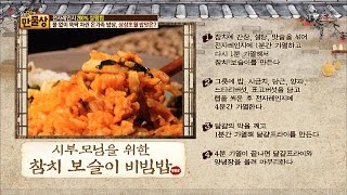 30분 만에 세가지 요리를 완성! 맛있어서 시부모의 사랑까지! [만물상 188회] 20170416