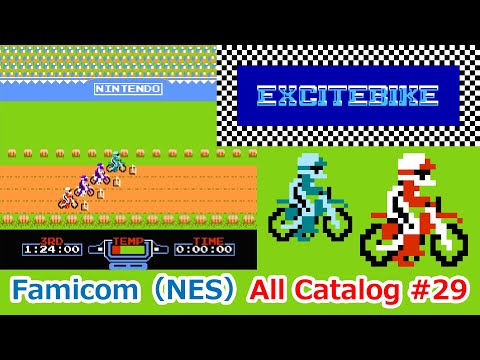 【ファミコン】オールカタログ #29 エキサイトバイク(ExciteBike)【NES】