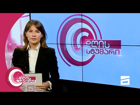 დღის სტუმარი 15:45 - 3.10.2020