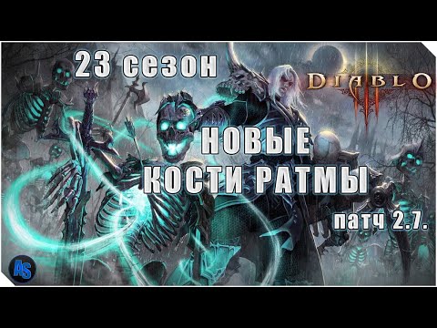 Video: Diablo 3 Patch 1.0.3b žije V Evropě