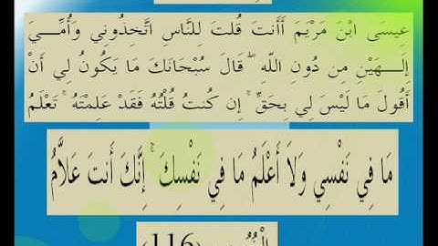 القران الكريم سورة المائدة الأية 116.wmv