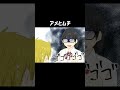 【4話】ヤンキー男子に厳しい陰キャ女子の指導法【ラブコメ四コマ漫画】 #Shorts　#陰キャの吉田さん