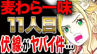 Uploads From ワンピース つぐみの研究委員会 Youtube