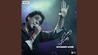 البحر بيضحك ليه