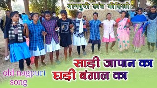 sadi japan ka ghadi bangal ka // nagpuri chai dance // old nagpuri song
