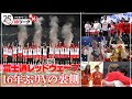 いんさいどWリーグ #37【富士通レッドウェーブ優勝特集】