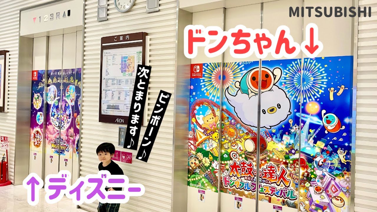 【227日目】イオンモール各務原のエレベーター（三菱製）（4基まとめ）