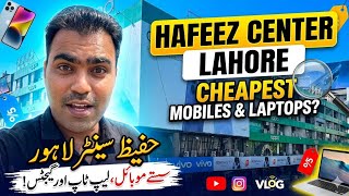 Hafeez center lahore/ hafeez center/ used computers/ mobile market/ laptop deals/ computer market