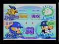 パワプロ９決定版　対戦動画　横浜対西武