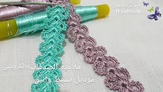 ملاقية الصدفات بالكروشي.. بسيطة وانيقة crochet... crochê