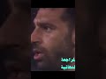 ذكاء محمد صلاح في التعامل مع الحكم