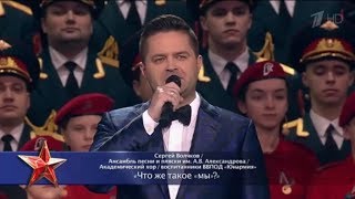 Сергей Волчков — «Что же такое „мы“?».