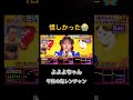 よよよちゃん 千鳥の鬼レンチャン 決戦は金曜日 よよよちゃん 千鳥の鬼レンチャン よよよちゃん 千鳥の鬼レンチャン 決戦は金曜日 よよよちゃん 千鳥の鬼レンチャン