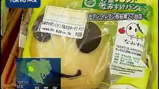東京ブランド続々販売！　島の牛乳、地域キャラのパン