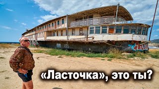 Как умирают пароходы. Говорят это "Ласточка" из "Жестокого романса". Но есть версии..