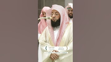 #القرآن_الكريم #الشيخ #بدر_التركي #المسجد_الحرام #راحة_نفسية #تلاوة_خاشعة #السديس #اكسبلور