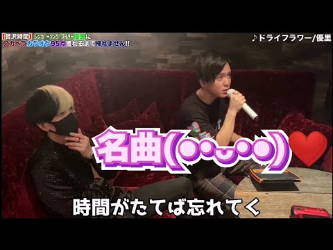【優里ドライフラワー】アカペラ！！ヒカル絶賛✨😆