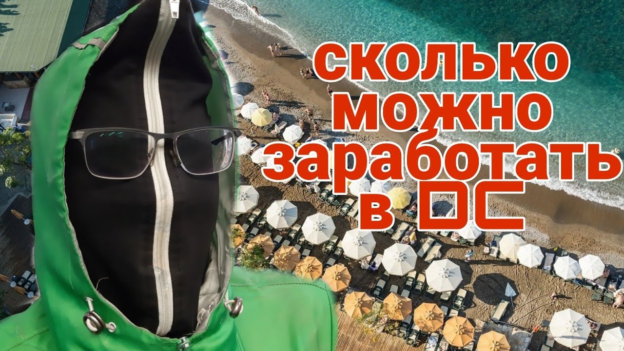 Сколько можно заработать в Деливери клаб| Заработок в дс| Работа в ...