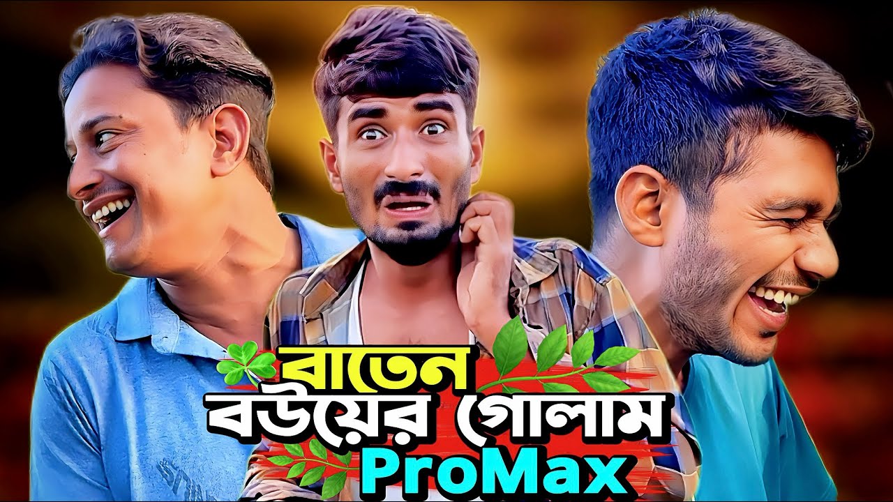 বউয়ের গোলাম ProMax vs ভূ'ত🧟‍♂️ | Bangla Funny Video | Hello Noyon